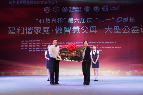 “和教育杯”第六屆慶六一促成長 《建和諧家庭，做智慧父母》大型公益講座活動