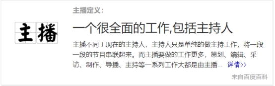 相芯科技觀察：AI虛擬主播簡史