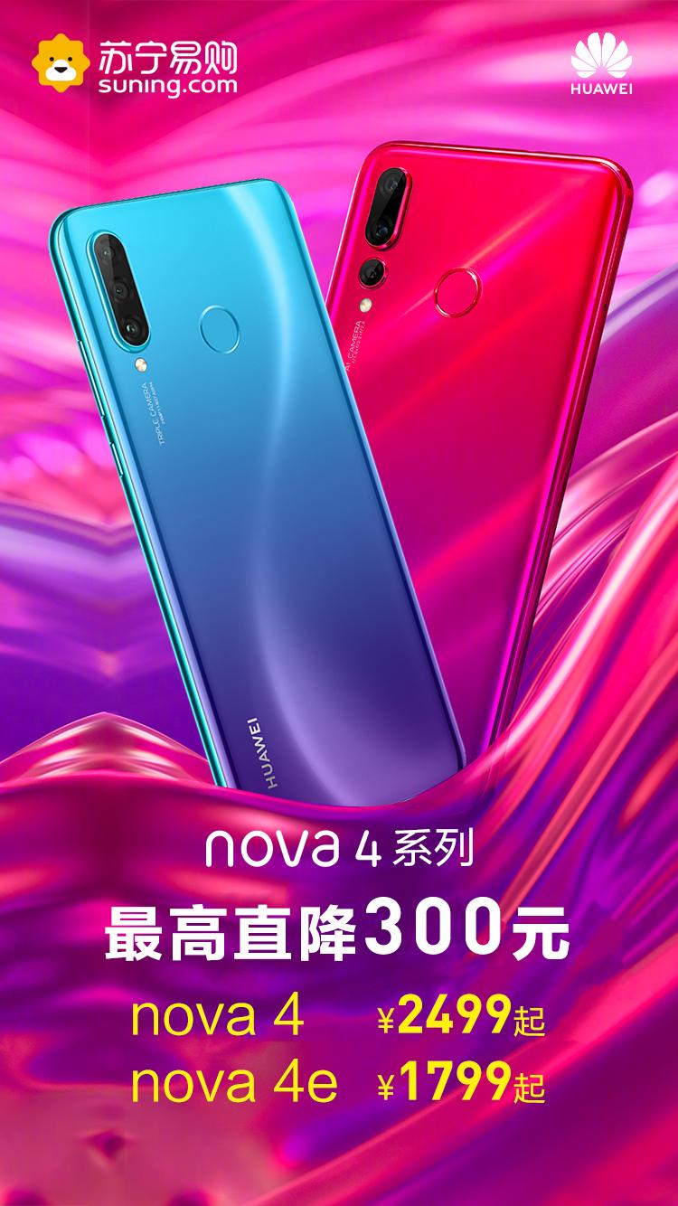關曉彤、千璽同款手機大降價，蘇寧以舊換新返500元