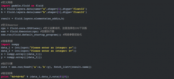 如何用Paddle Fluid API搭建一個(gè)簡(jiǎn)單的神經(jīng)網(wǎng)絡(luò)？這里有一份編程指南