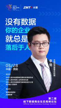 天圖投資董事總經(jīng)理李競(jìng)：AI、大數(shù)據(jù)與零售的結(jié)合是未來趨勢(shì)