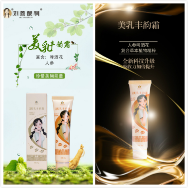 劉燕釀制再破行業(yè)常規(guī)，首推會(huì)呼吸的豐韻霜