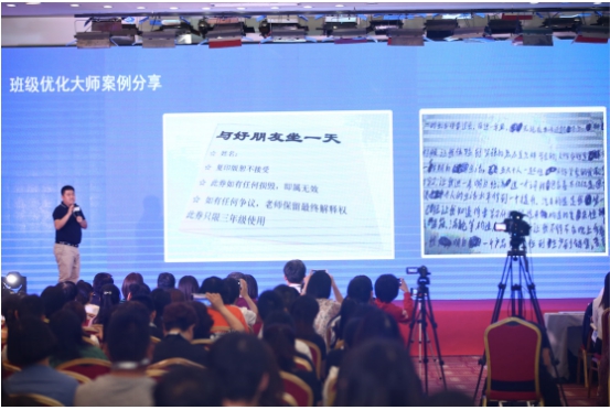央館希沃分論壇 