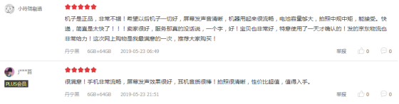 銷量與口碑兼?zhèn)?，三?Galaxy A60元氣版狂熱吸粉
