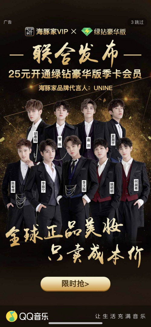 海豚家與QQ音樂推出聯(lián)合會(huì)員，打造會(huì)員新生態(tài)！
