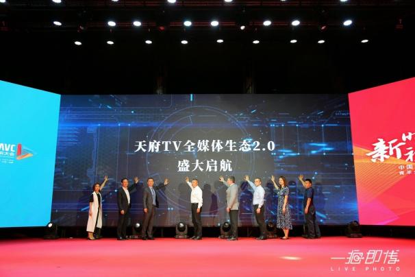 金山云與天府TV開(kāi)啟戰(zhàn)略合作，攜手步入全媒體生態(tài)2.0時(shí)代