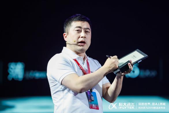 科大訊飛五款人工智能產(chǎn)品發(fā)布，開啟人工智能規(guī)?；瘧?yīng)用時(shí)代