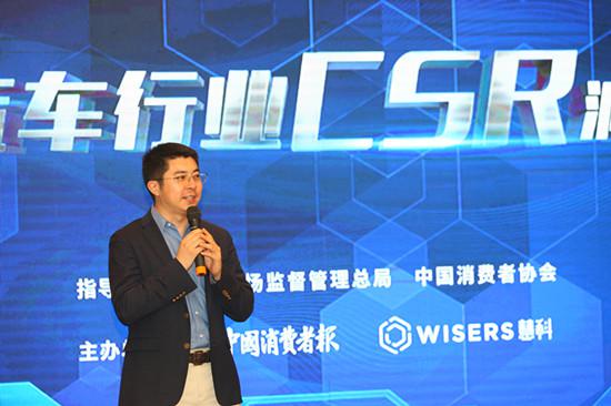 慧科訊業(yè)聯(lián)合中國消費者報，賦能汽車CSR洞察