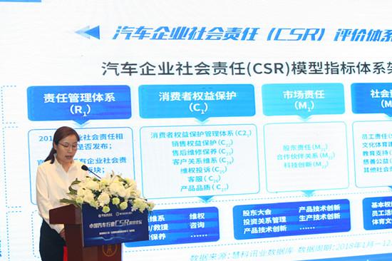 慧科訊業(yè)聯(lián)合中國消費者報，賦能汽車CSR洞察