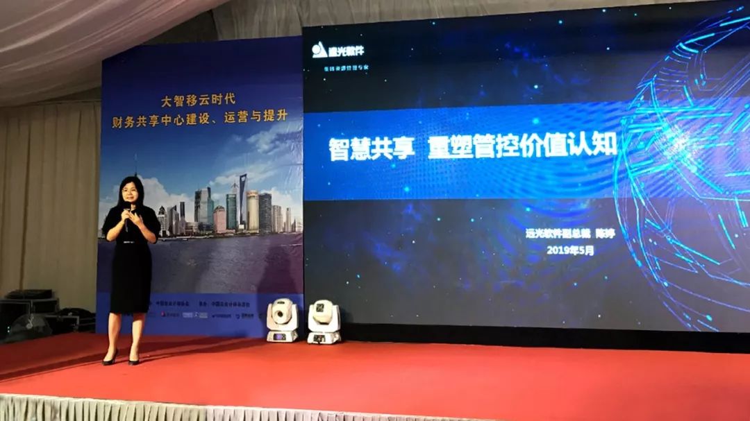 遠光軟件：財務(wù)共享中心建設(shè)的八大趨勢