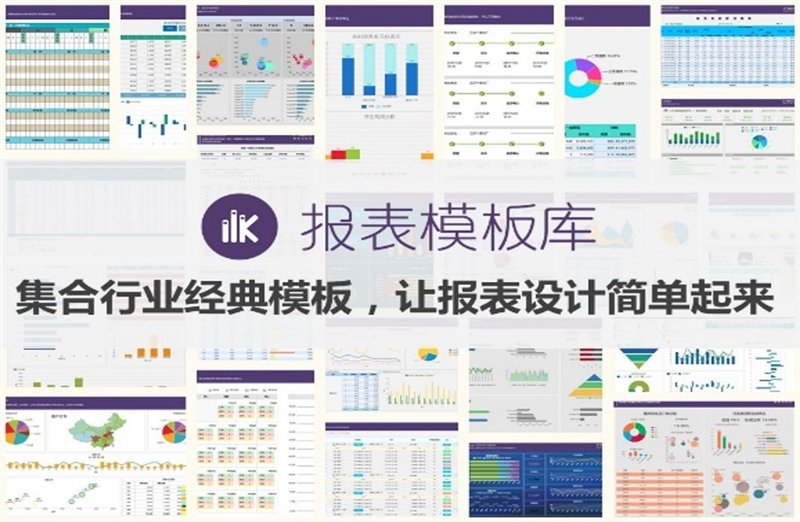 用這款免費工具，即可解決 90% 的報表設計難題