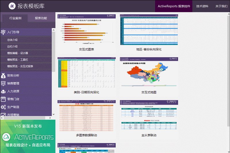 用這款免費工具，即可解決 90% 的報表設計難題