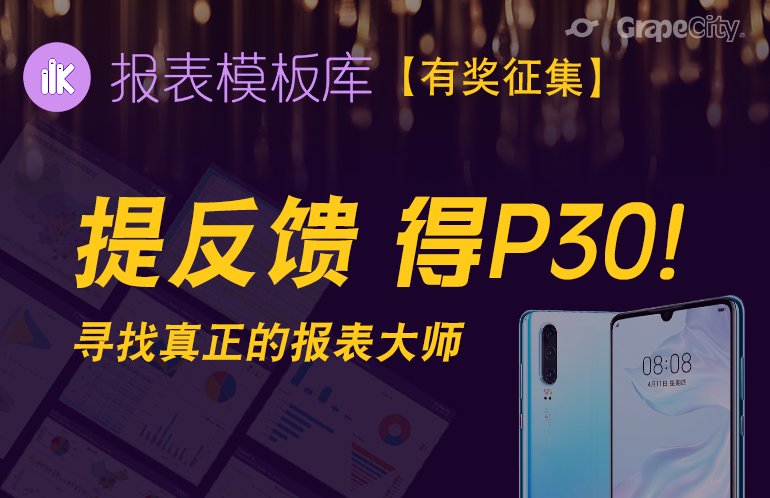 用這款免費工具，即可解決 90% 的報表設計難題