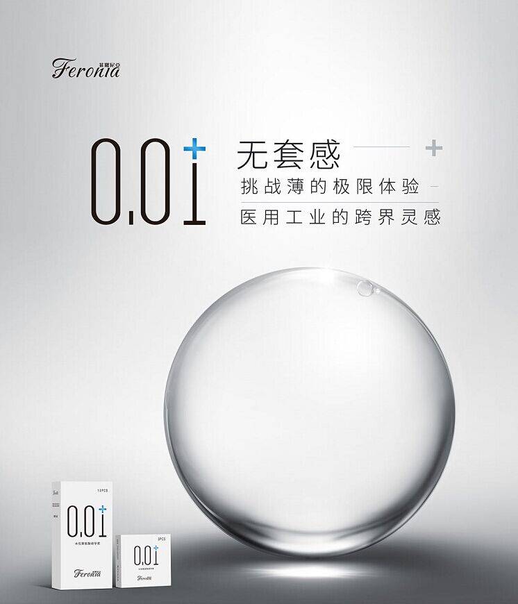 Feronia0.01+ 深耕技術(shù)創(chuàng)新，追求極致觸感體驗