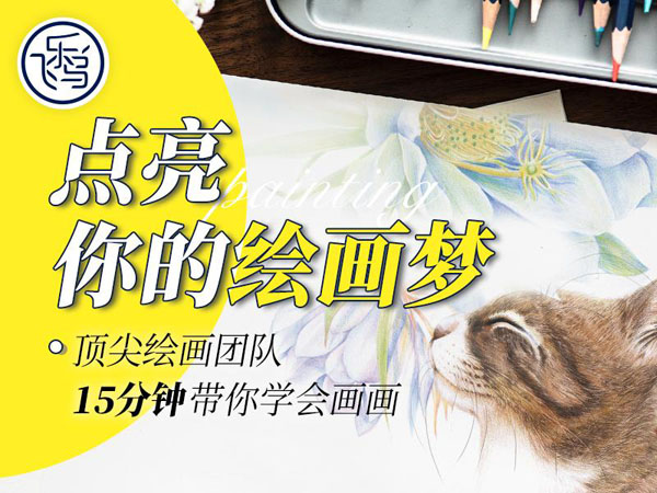 「摩點·云養(yǎng)計劃」付費(fèi)課程上線，全新創(chuàng)作模式拉近創(chuàng)作者與粉絲距離