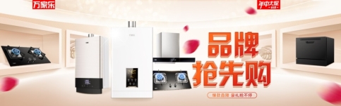 蘇寧、萬家樂打響華南領(lǐng)跑戰(zhàn)役引爆618