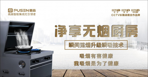 集成灶十大名牌，這些品牌你知道幾個？