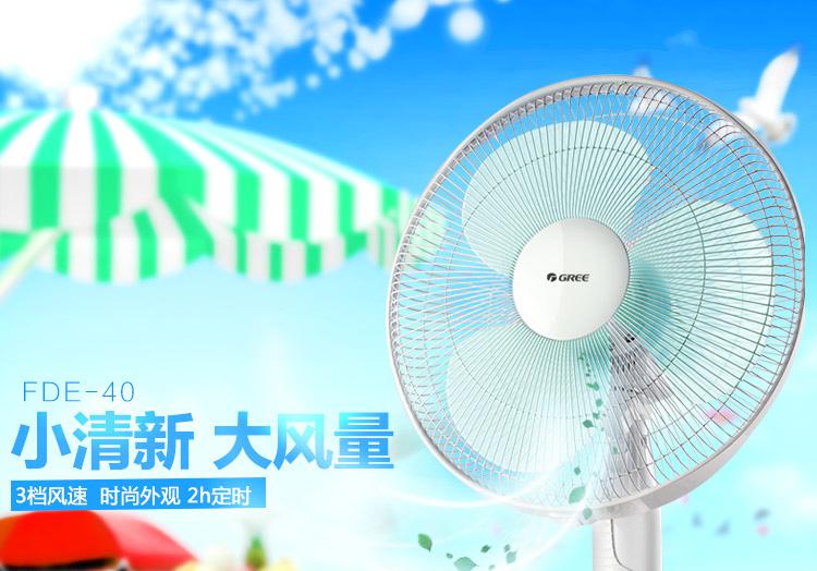 桑拿天氣送好禮 國(guó)美愿你天黑有燈，夏有涼風(fēng)