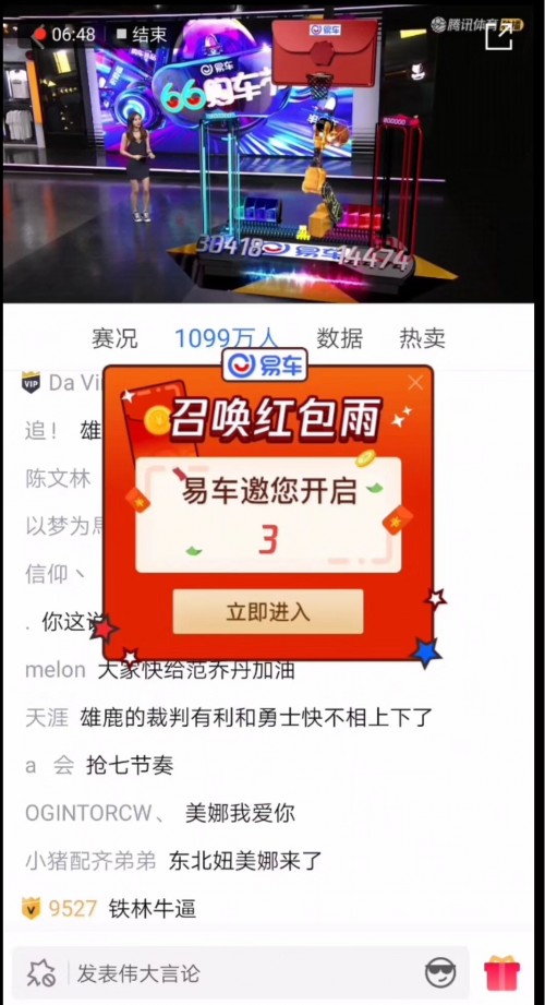 6600萬(wàn)紅包點(diǎn)燃易車“66購(gòu)車節(jié)”，半價(jià)車等優(yōu)惠6·1開(kāi)搶