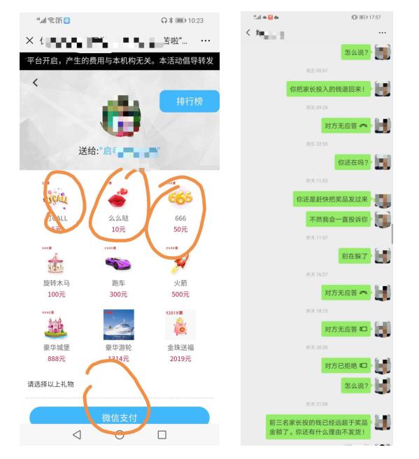 免費(fèi)給幼兒園做推廣？“傳媒公司”上門服務(wù)需謹(jǐn)慎！