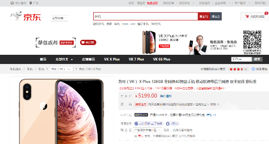 又一款網(wǎng)紅神機，居然敢買4999？！還缺貨漲價