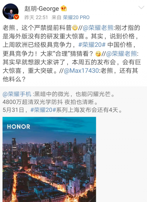 兩天后見！榮耀20系列亮點不止在拍照，還將有重大技術(shù)突破