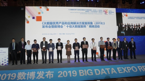 榮登2019中國“十佳大數(shù)據(jù)案例”，騰訊大數(shù)據(jù)再獲國家認可