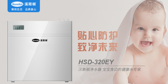 凈水器哪個(gè)牌子好？?jī)羲髡娴挠杏脝幔?/></p><p>漢斯頓堅(jiān)持自我創(chuàng)新，以質(zhì)量為本，不斷研發(fā)新的凈化技術(shù)，提升凈化效果，擴(kuò)大產(chǎn)品功能，讓凈水器成為生活中的小幫手。漢斯頓擁有5萬(wàn)平米的生產(chǎn)基地，設(shè)立無(wú)塵車(chē)間，保證產(chǎn)品質(zhì)量。建立實(shí)驗(yàn)室，針對(duì)不同水質(zhì)進(jìn)行測(cè)試，研發(fā)適合的凈化技術(shù)，讓更多人喝上好水。同時(shí)，漢斯頓還簽約蔣欣作為品牌形象代言人，擴(kuò)大影響力，為漢斯頓代理商和加盟提高強(qiáng)大的營(yíng)銷(xiāo)團(tuán)隊(duì)支持。</p><p><strong>歐麥特凈水器</strong></p><p align=