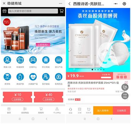 微動天下教你玩轉(zhuǎn)微信流量 看「穩(wěn)健集團」有何秘訣？