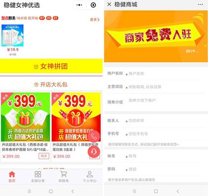 微動天下教你玩轉(zhuǎn)微信流量 看「穩(wěn)健集團」有何秘訣？