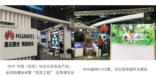 艾比森攜手華為、人民日報創(chuàng)建一個更好的小間距時代
