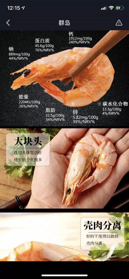 我一個(gè)世界五百強(qiáng)做食品的，被抖音賣烤蝦的騙了。。。