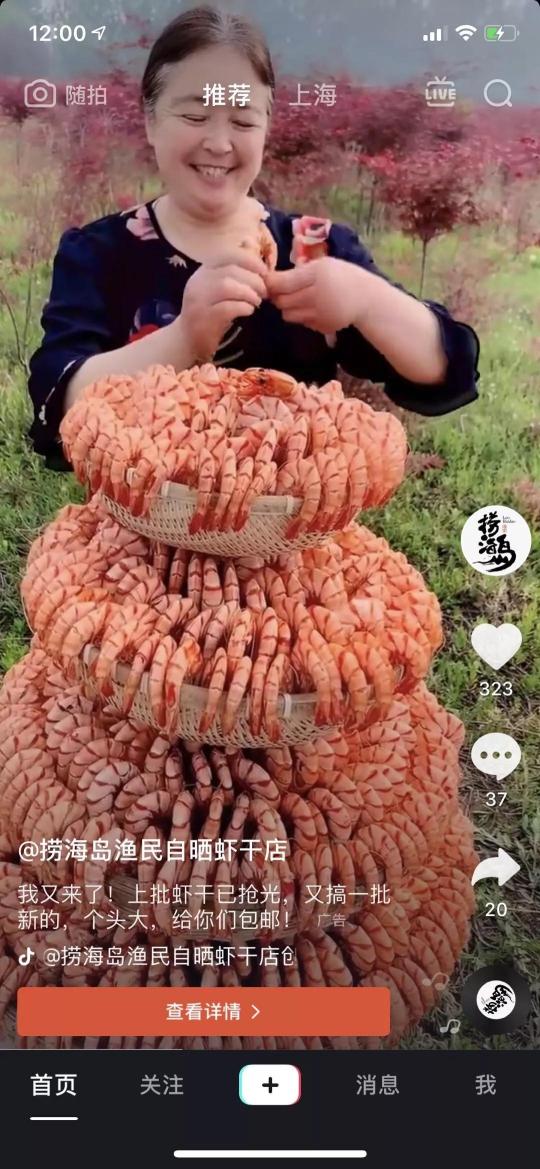 我一個(gè)世界五百強(qiáng)做食品的，被抖音賣烤蝦的騙了。。。