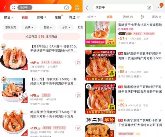 我一個(gè)世界五百強(qiáng)做食品的，被抖音賣烤蝦的騙了。。。