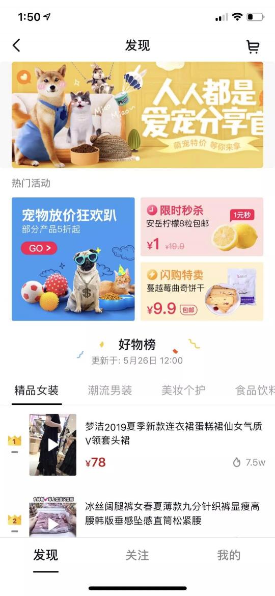 我一個(gè)世界五百強(qiáng)做食品的，被抖音賣烤蝦的騙了。。。