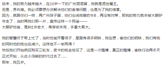 本帥能養(yǎng)30億人、對螞蟻無所不知…細數(shù)百度貼吧那些大神級人物
