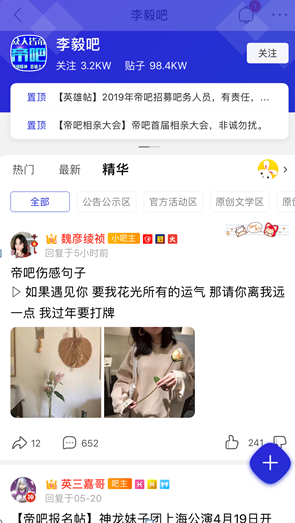 本帥能養(yǎng)30億人、對螞蟻無所不知…細數(shù)百度貼吧那些大神級人物