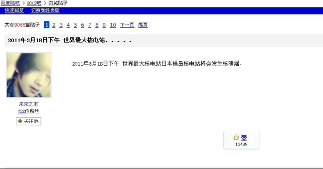 本帥能養(yǎng)30億人、對螞蟻無所不知…細數(shù)百度貼吧那些大神級人物