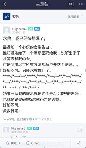 本帥能養(yǎng)30億人、對螞蟻無所不知…細數(shù)百度貼吧那些大神級人物
