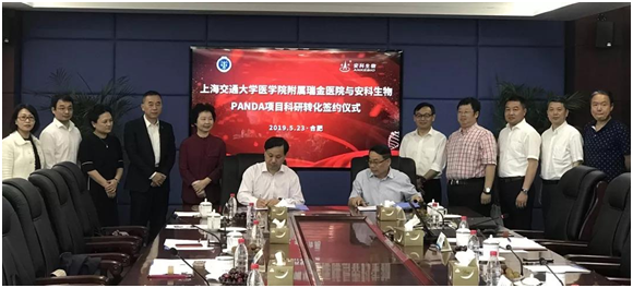 安科生物與瑞金醫(yī)院簽約P53靶向藥PANDA，新型廣譜抗癌藥在合肥轉(zhuǎn)化