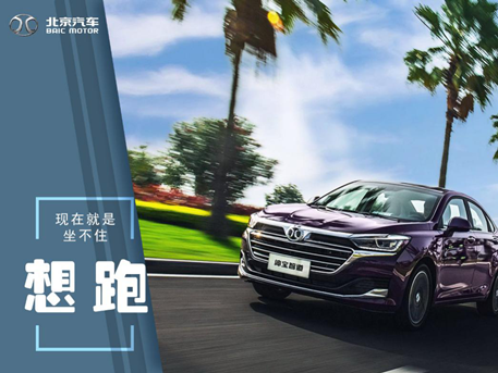 北京汽車的黑科技，只有想不到?jīng)]有做不到！