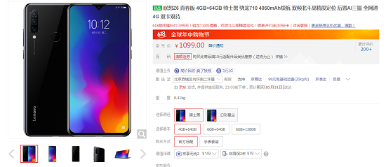 聯(lián)想Z6青春版對(duì)比vivo Z5x：差價(jià)199誰(shuí)更值得買？