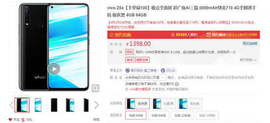 聯(lián)想Z6青春版對(duì)比vivo Z5x：差價(jià)199誰(shuí)更值得買？