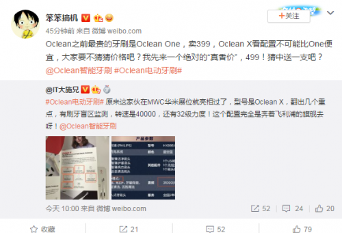 40000轉(zhuǎn)牙刷馬達！華米Oclean旗艦級電動牙刷參數(shù)被曝光