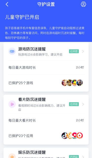 研究表明：沉迷游戲恐將造成孩子發(fā)育遲緩，無法融入社會