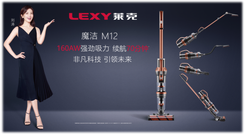 家用吸塵器什么牌子好？萊克魔潔讓你輕松干家務