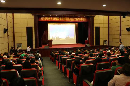 高考季_蘇大留學(xué)基地國際本科項(xiàng)目_教育部批準(zhǔn)官方留學(xué)項(xiàng)目