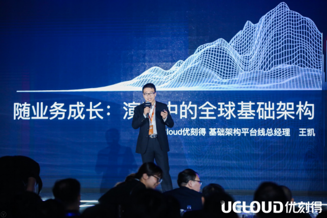 夯實(shí)云計(jì)算底層系統(tǒng)基石，UCloud不斷演進(jìn)全球基礎(chǔ)架構(gòu)能力