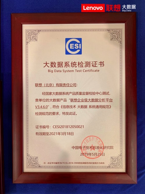 聯(lián)想大數(shù)據(jù)再度亮相數(shù)博會(huì)，賦能中國(guó)企業(yè)智能化轉(zhuǎn)型