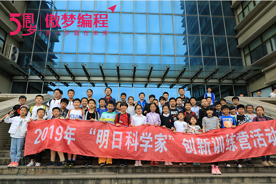 傲夢(mèng)編程5周年活動(dòng)圓滿收官，再一度引領(lǐng)行業(yè)前行